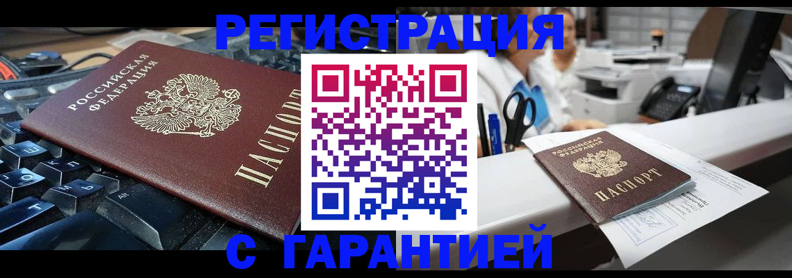 временная прописка в Урени