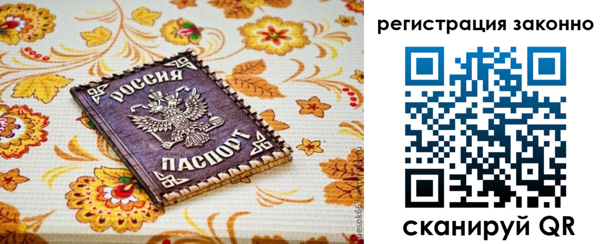 временная регистрация купить в Урени