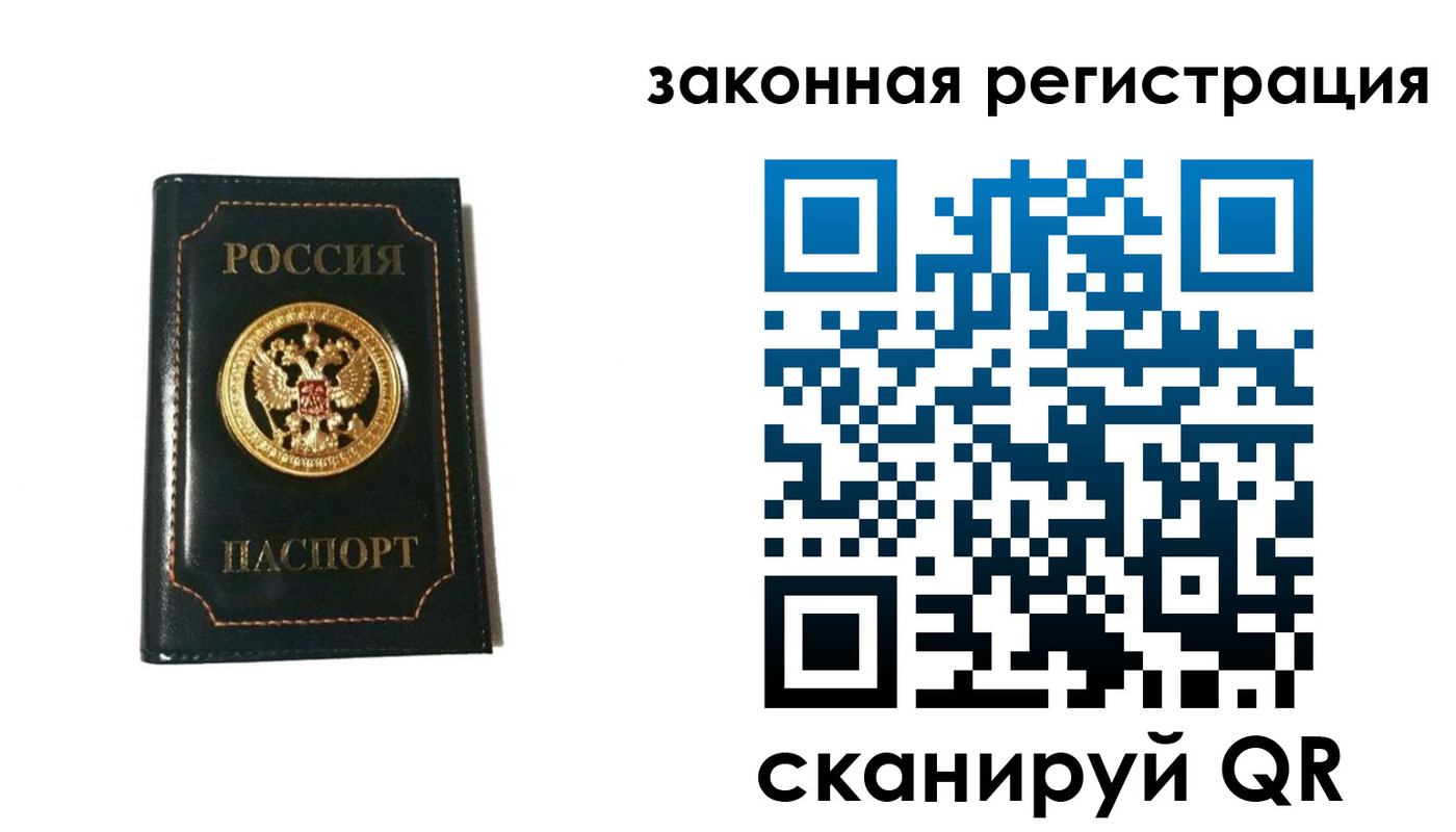 временная регистрация 2025 в Урени