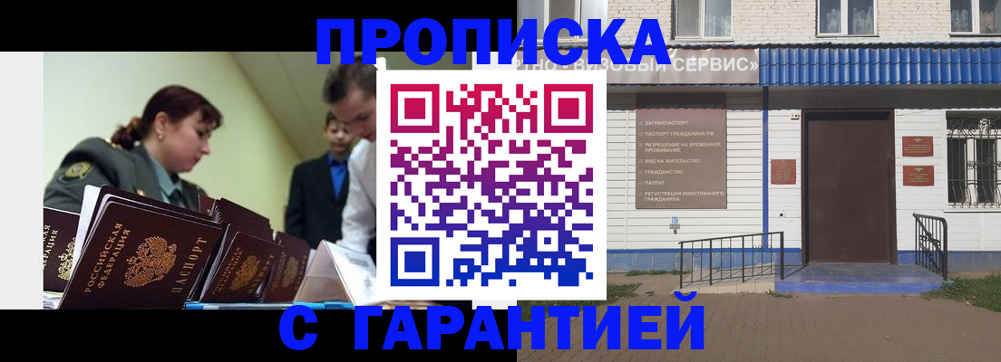 временная регистрация законно в Урени