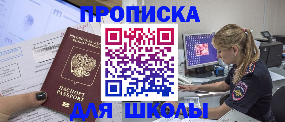 временная регистрация законно в Урени